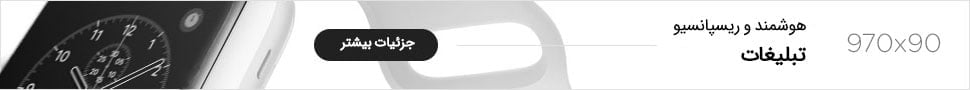بنر تبلیغاتی