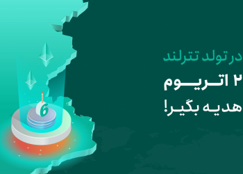 بزر‌گ‌ترین جایزه اردیبهشت امسال در تترلند