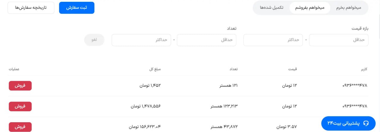 پیش فروش همستر کامبت