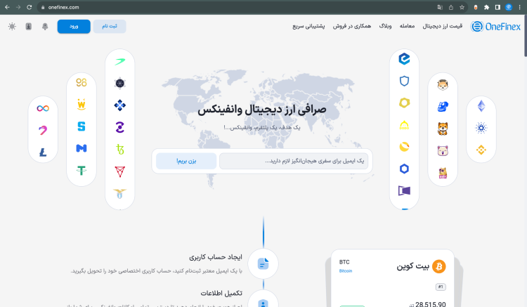 معرفی صرافی وانفینکس با ۲۰۰ تتر جایزه و گردونه شانس