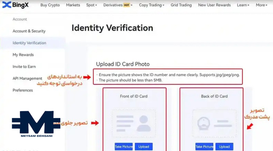 تکمیل فرایند احراز هویت