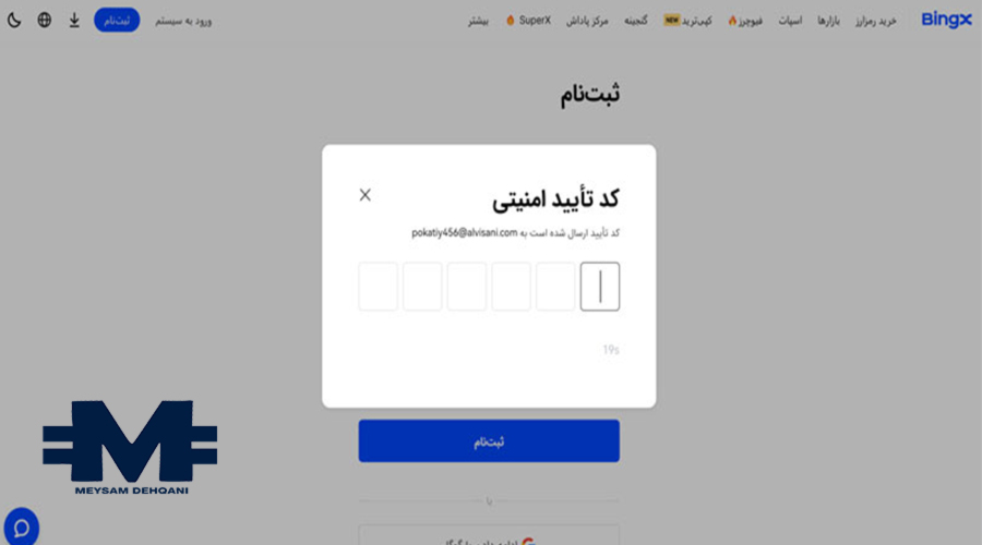 امنیت احراز هویت دومرحله ای