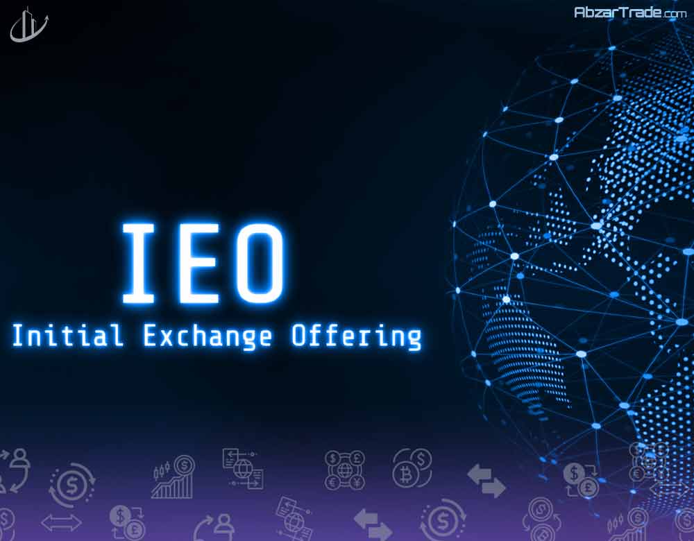 عرضه اولیه صرافی یا IEO چیست؟