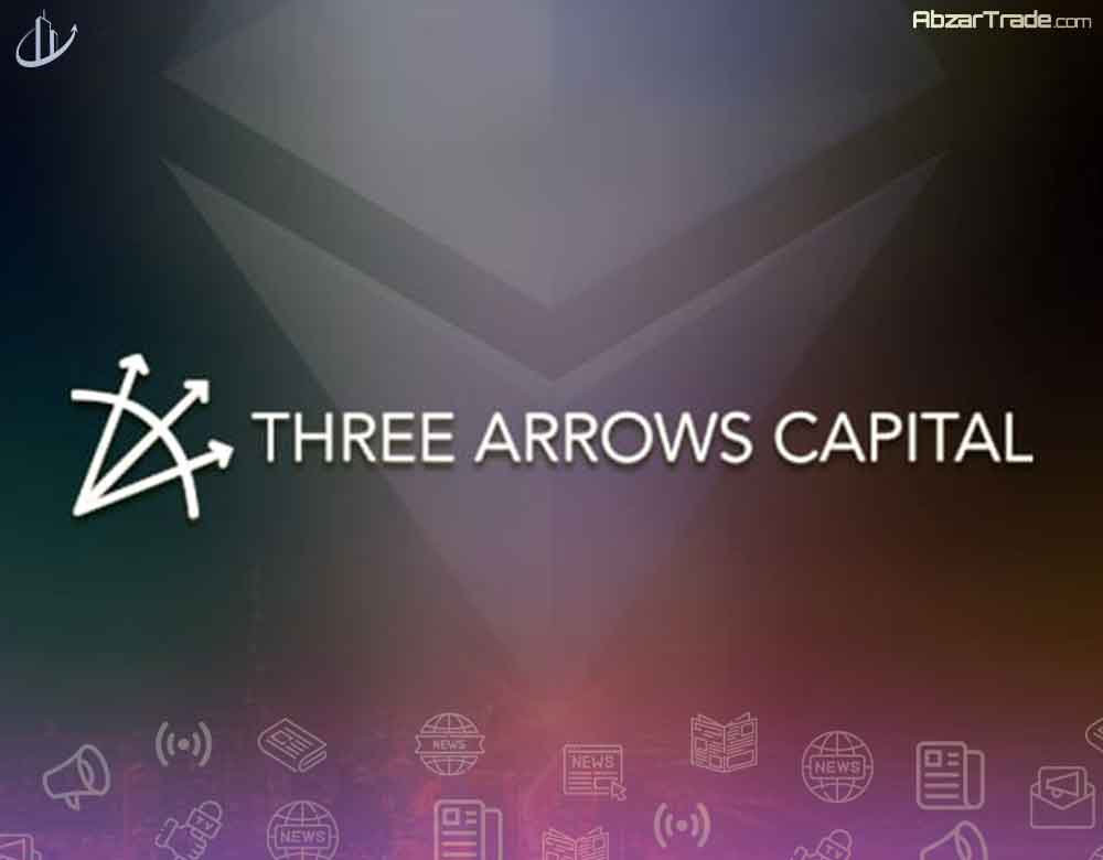 Three Arrows Capital چهل و پنج میلیون دلار از صرافی های غیرمتمرکز Curve و Convex استخراج می کند