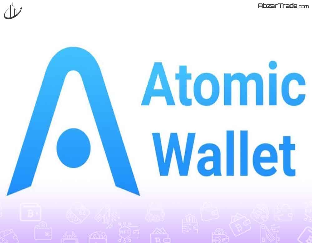 اتمیک والت (Atomic Wallet) چیست؟